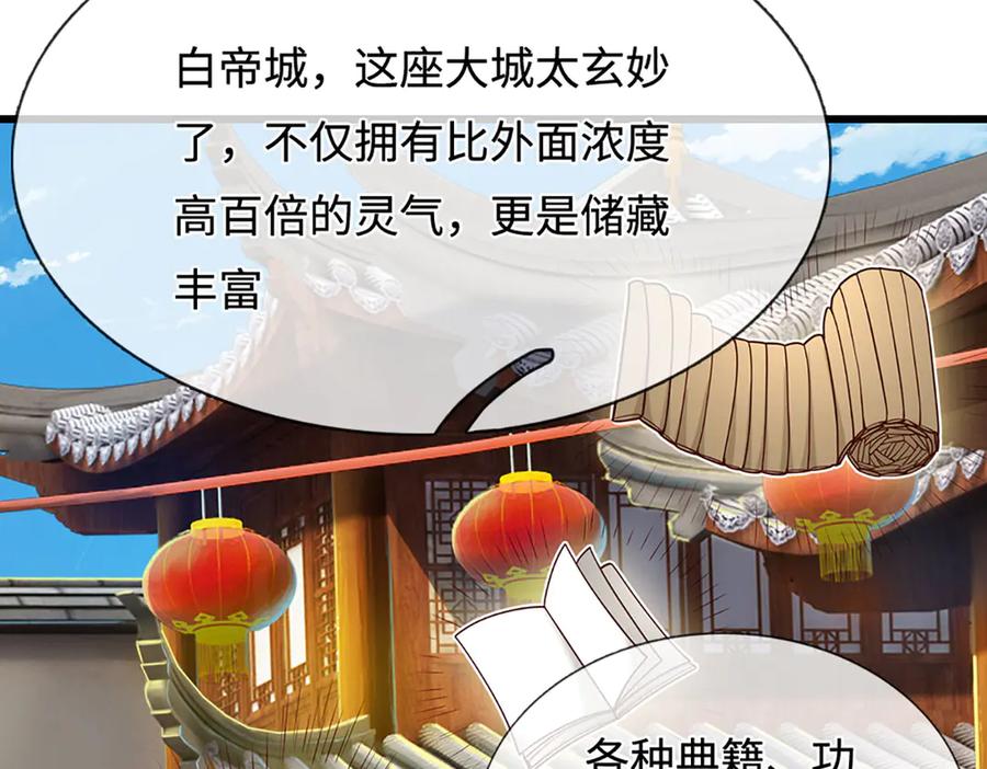 被困百万年：弟子遍布诸天万界 第335话 五行灵根，庞大力量 第62页