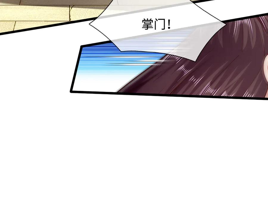 被困百万年：弟子遍布诸天万界 第335话 五行灵根，庞大力量 第52页