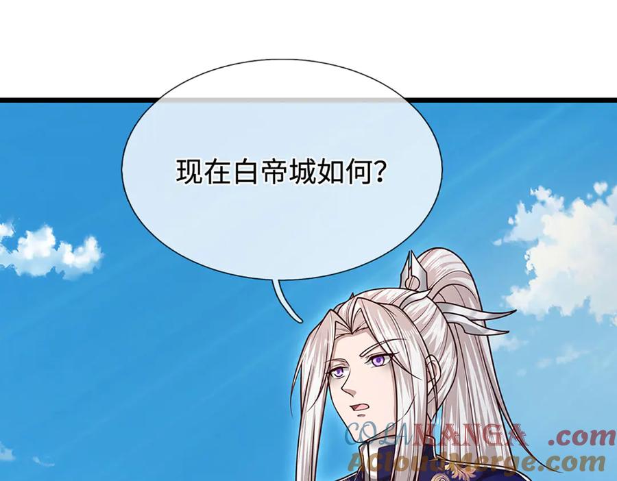 被困百万年：弟子遍布诸天万界 第335话 五行灵根，庞大力量 第57页