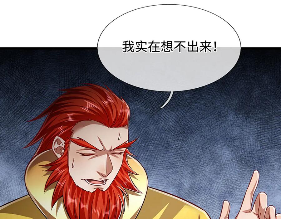被困百万年：弟子遍布诸天万界 第335话 五行灵根，庞大力量 第103页