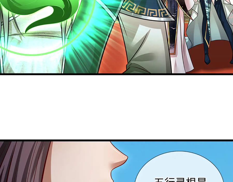 被困百万年：弟子遍布诸天万界 第335话 五行灵根，庞大力量 第111页