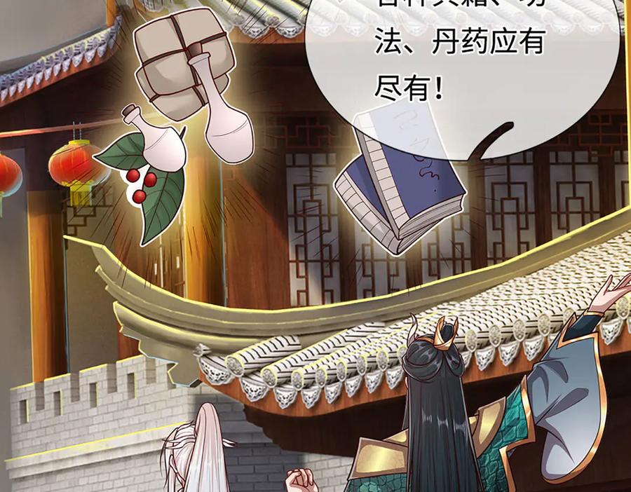 被困百万年：弟子遍布诸天万界 第335话 五行灵根，庞大力量 第63页