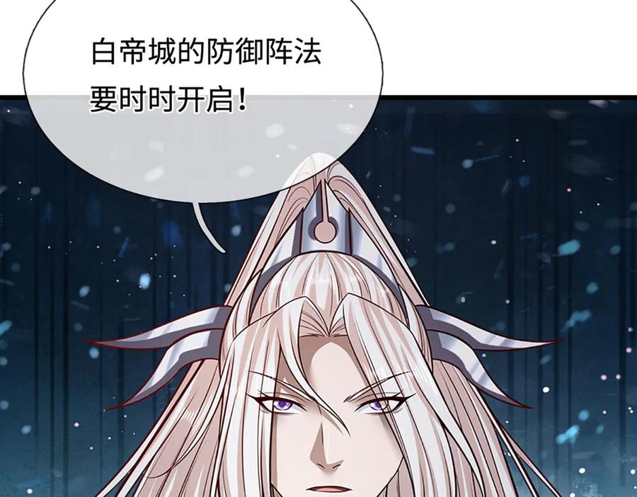 被困百万年：弟子遍布诸天万界 第335话 五行灵根，庞大力量 第87页