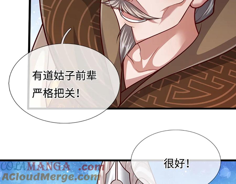 被困百万年：弟子遍布诸天万界 第335话 五行灵根，庞大力量 第73页
