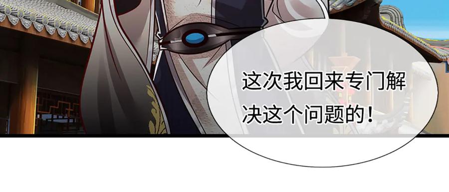 被困百万年：弟子遍布诸天万界 第335话 五行灵根，庞大力量 第98页