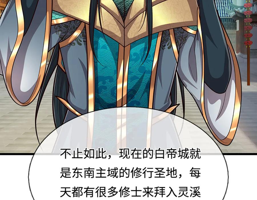 被困百万年：弟子遍布诸天万界 第335话 五行灵根，庞大力量 第67页