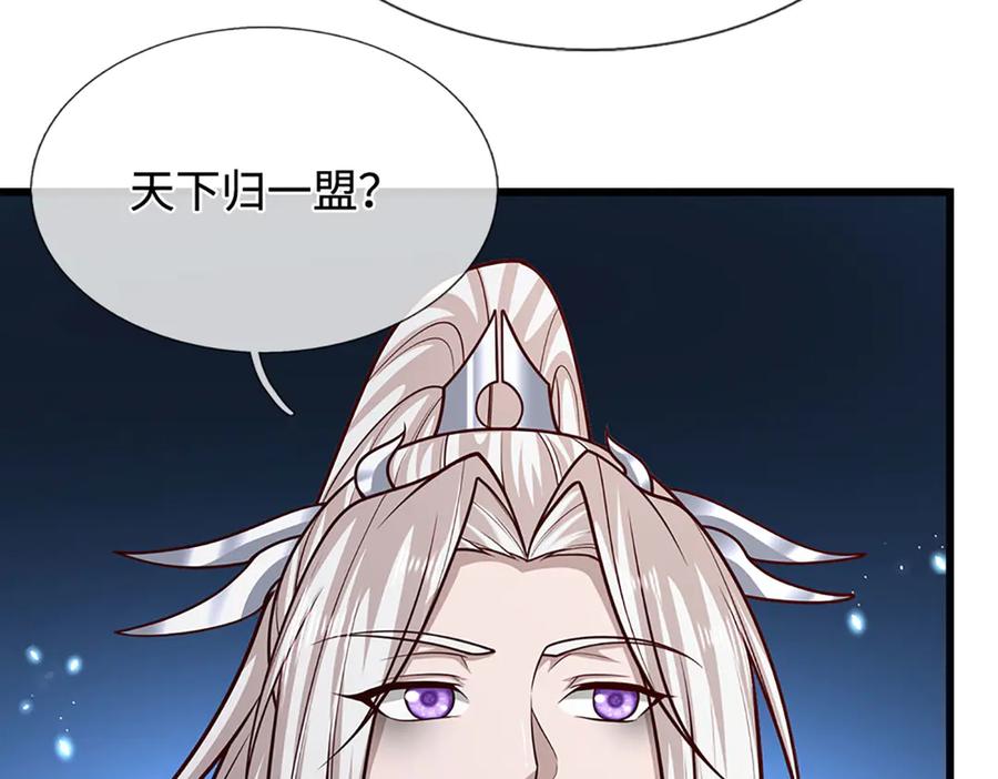 被困百万年：弟子遍布诸天万界 第335话 五行灵根，庞大力量 第39页