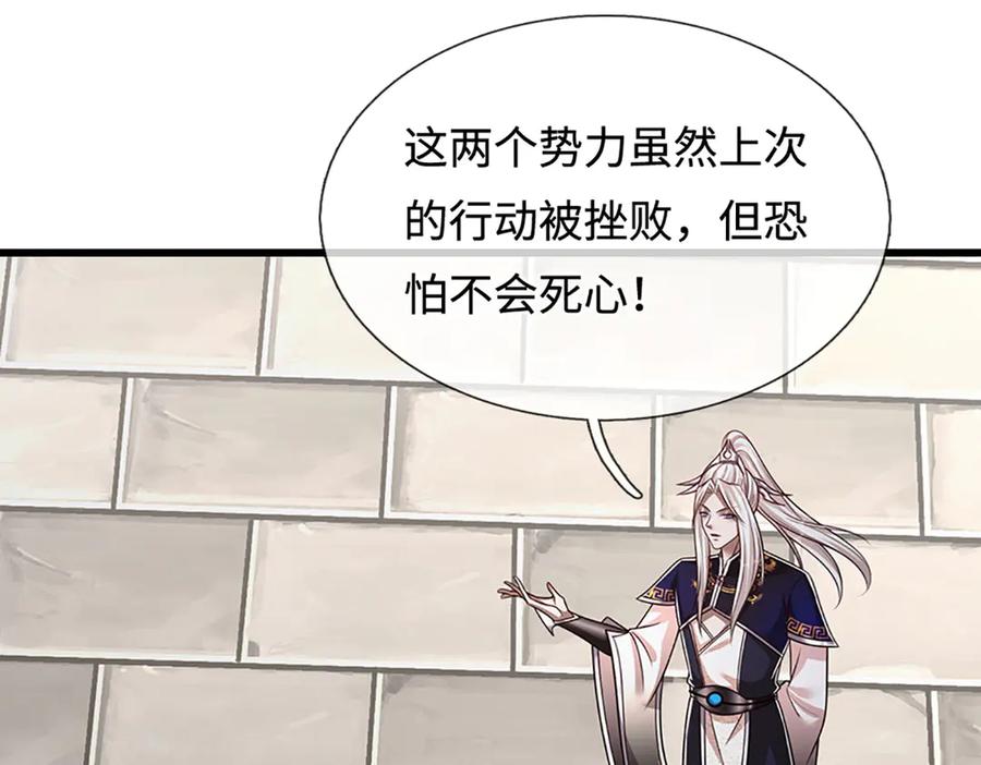 被困百万年：弟子遍布诸天万界 第335话 五行灵根，庞大力量 第83页