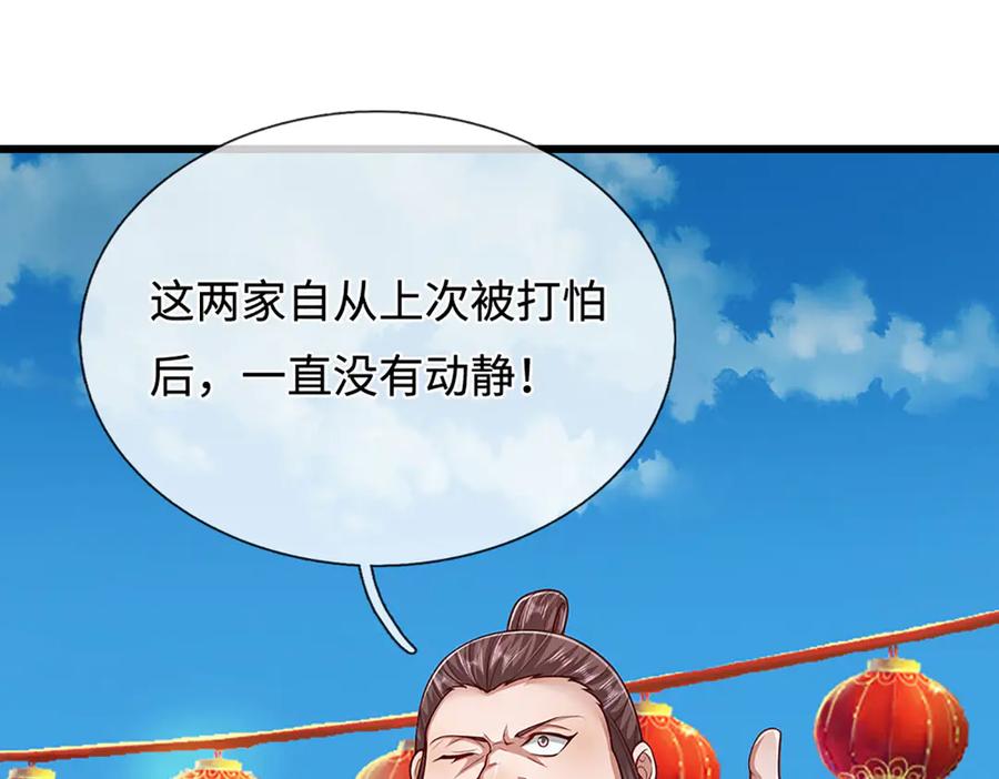 被困百万年：弟子遍布诸天万界 第335话 五行灵根，庞大力量 第79页
