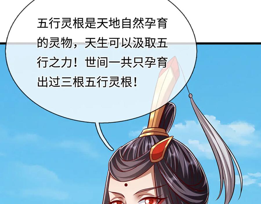 被困百万年：弟子遍布诸天万界 第335话 五行灵根，庞大力量 第114页