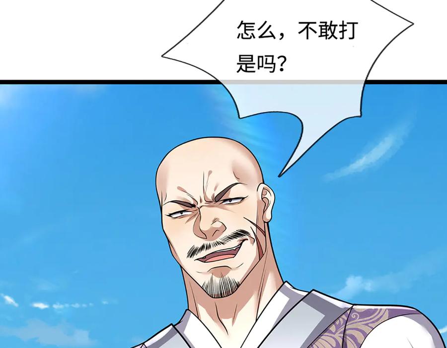 被困百万年：弟子遍布诸天万界 第343话 散尽家财，需要再来 第7页