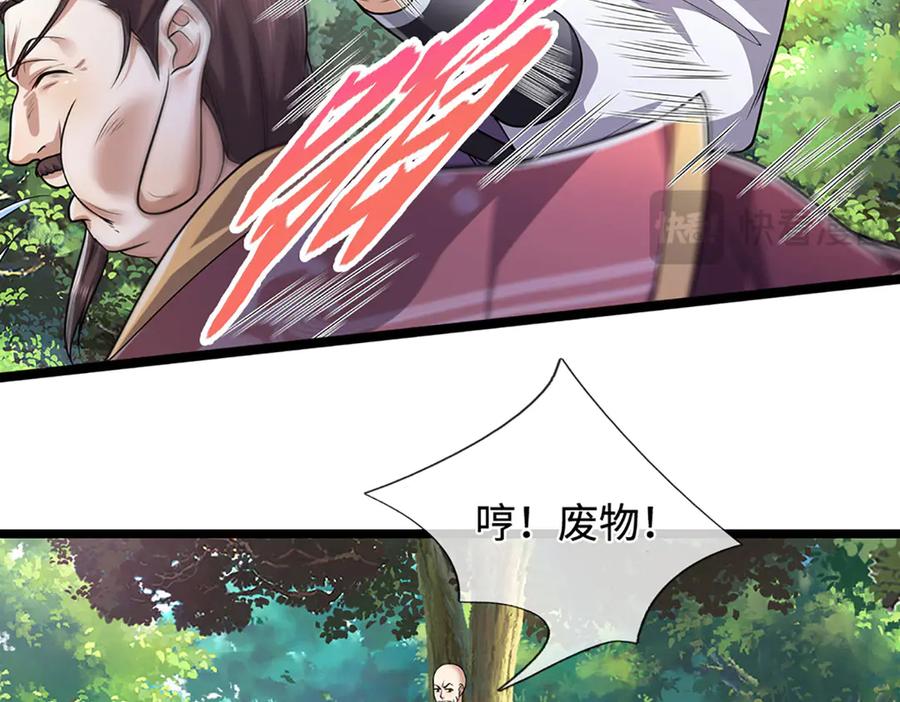 被困百万年：弟子遍布诸天万界 第343话 散尽家财，需要再来 第10页
