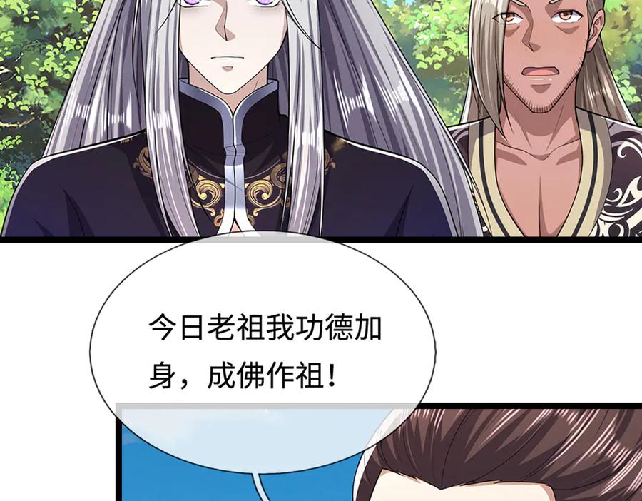 被困百万年：弟子遍布诸天万界 第344话 肉身硬抗巨龙 第12页