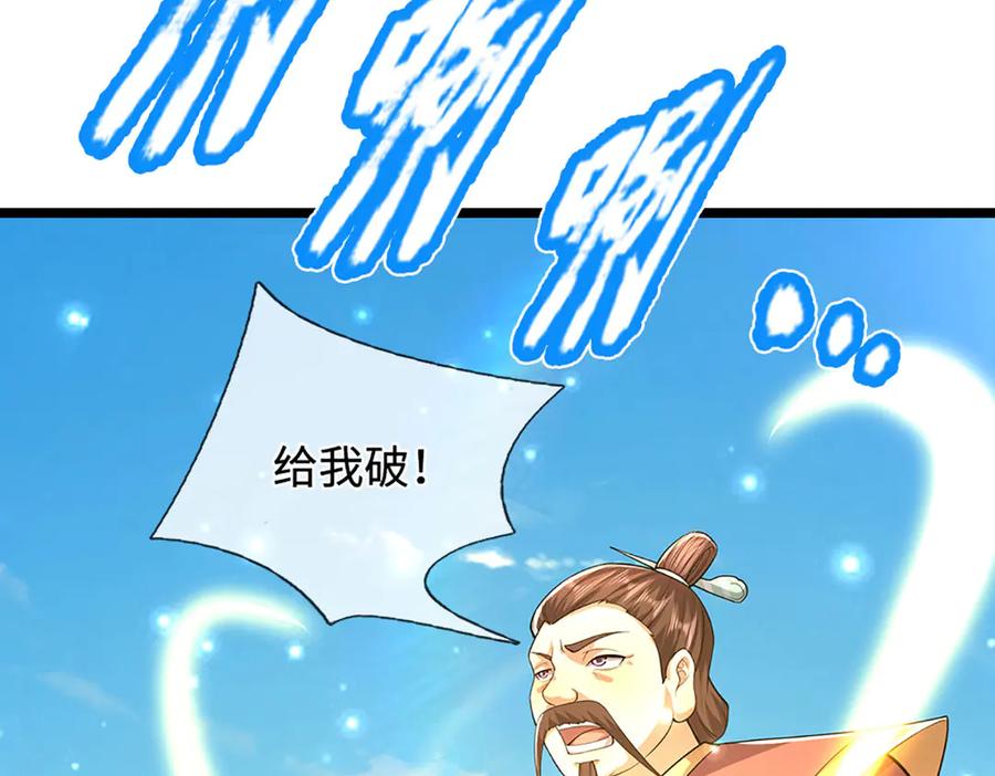 被困百万年：弟子遍布诸天万界 第344话 肉身硬抗巨龙 第14页