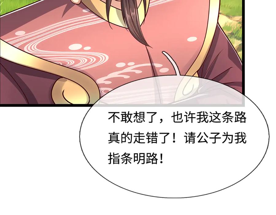 被困百万年：弟子遍布诸天万界 第344话 肉身硬抗巨龙 第55页