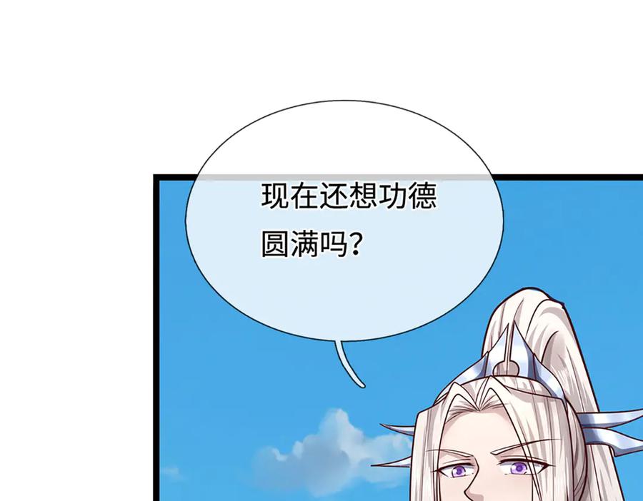 被困百万年：弟子遍布诸天万界 第344话 肉身硬抗巨龙 第51页