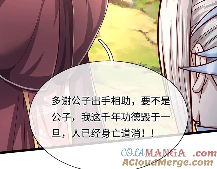 被困百万年：弟子遍布诸天万界 第344话 肉身硬抗巨龙 第49页