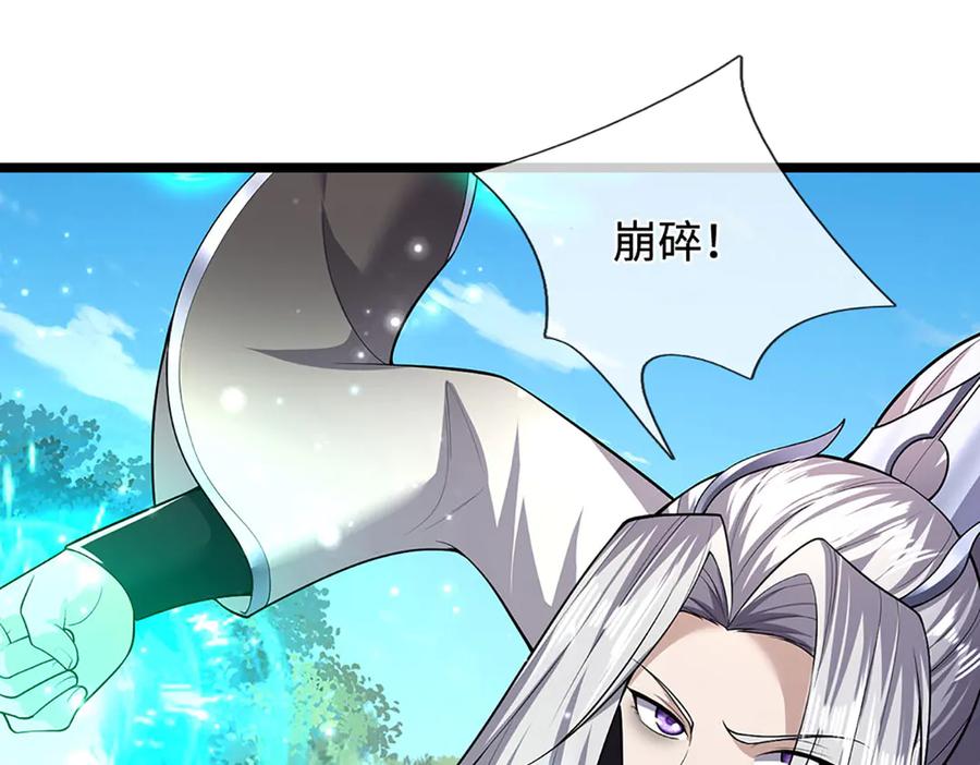 被困百万年：弟子遍布诸天万界 第344话 肉身硬抗巨龙 第43页