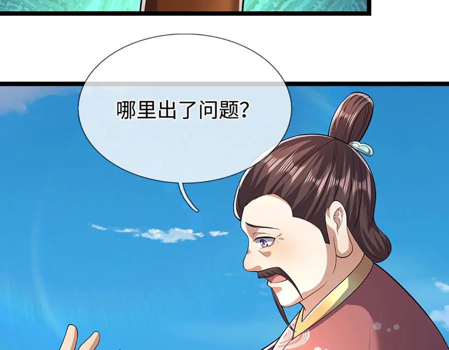 被困百万年：弟子遍布诸天万界 第344话 肉身硬抗巨龙 第24页