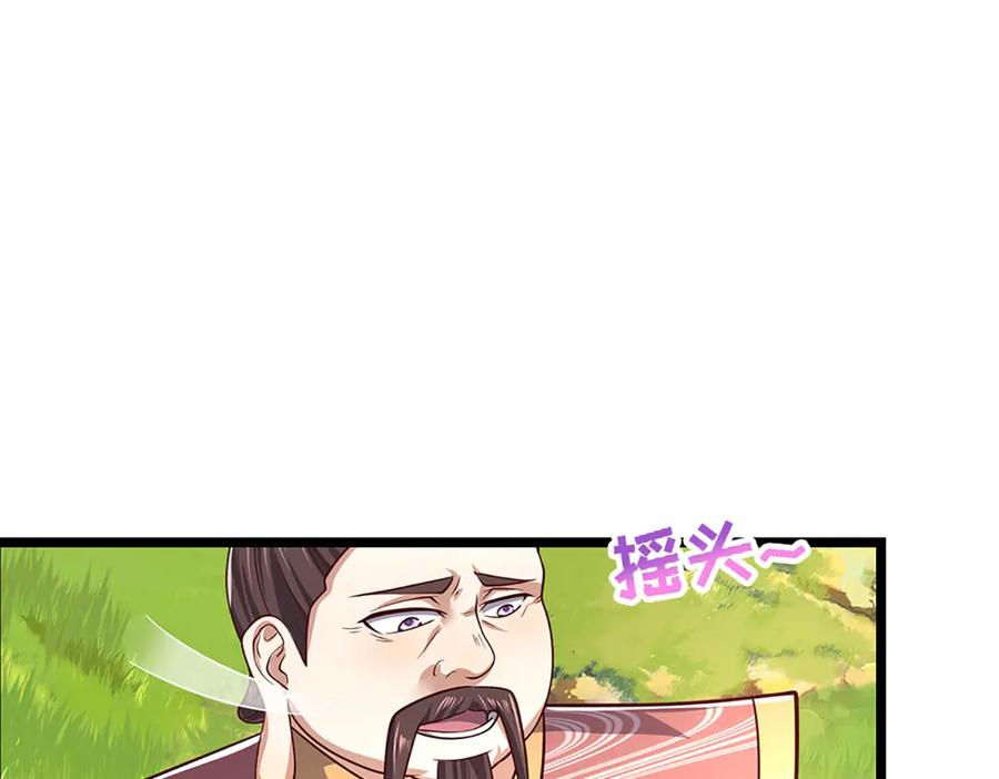 被困百万年：弟子遍布诸天万界 第344话 肉身硬抗巨龙 第54页