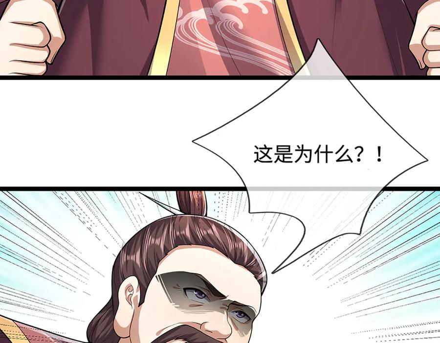 被困百万年：弟子遍布诸天万界 第344话 肉身硬抗巨龙 第35页
