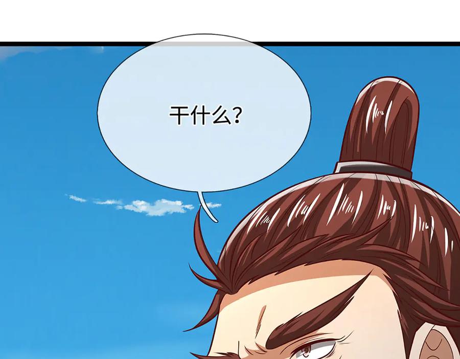 被困百万年：弟子遍布诸天万界 第350话 这家伙有古怪！ 第104页