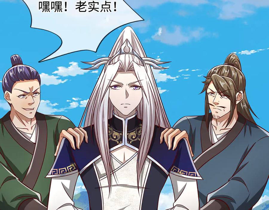 被困百万年：弟子遍布诸天万界 第350话 这家伙有古怪！ 第100页