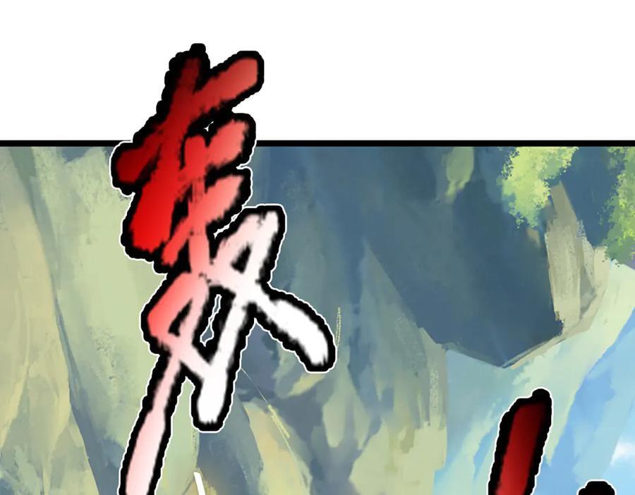 被困百万年：弟子遍布诸天万界 第357话 开始你的表演！ 第103页