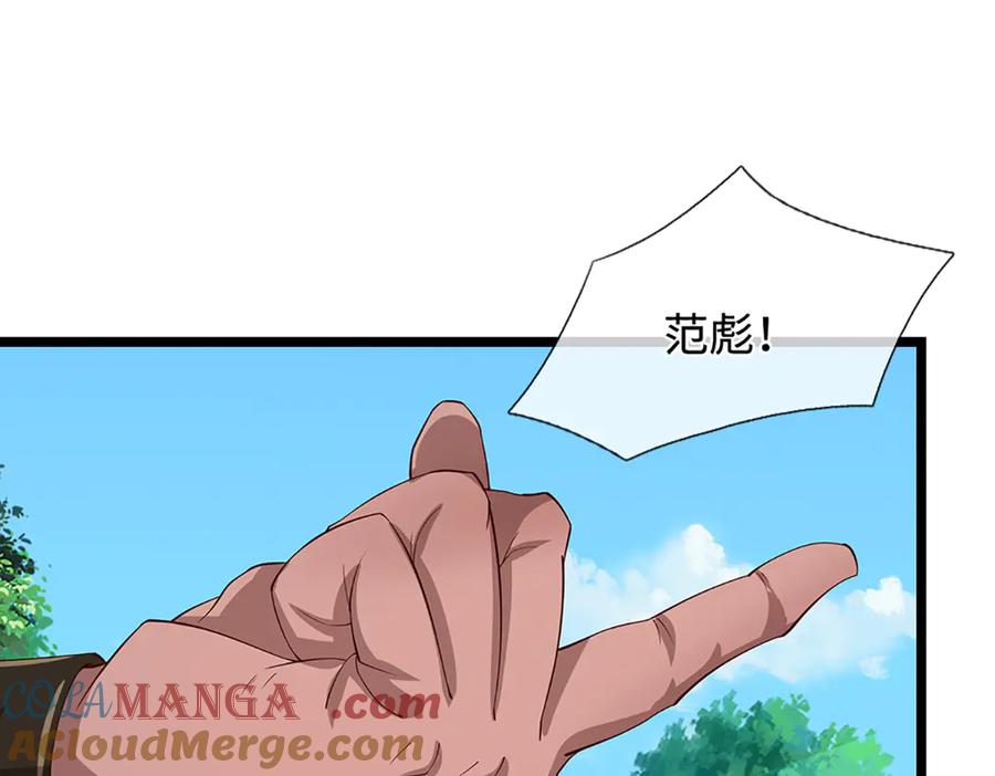 被困百万年：弟子遍布诸天万界 第357话 开始你的表演！ 第113页