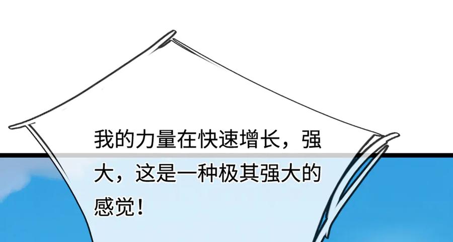 被困百万年：弟子遍布诸天万界 第357话 开始你的表演！ 第110页