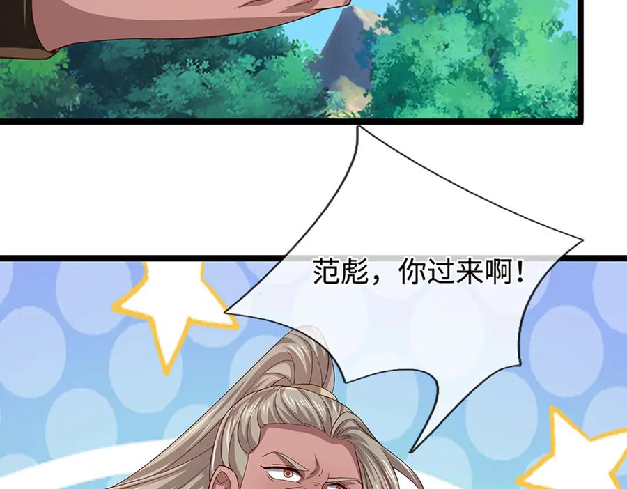 被困百万年：弟子遍布诸天万界 第357话 开始你的表演！ 第114页