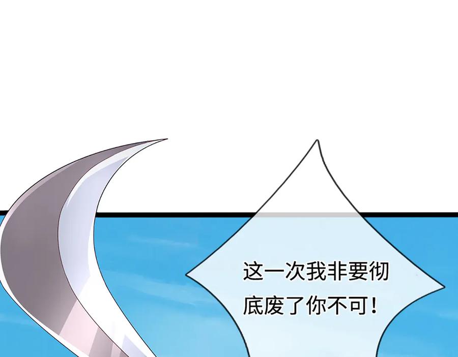 被困百万年：弟子遍布诸天万界 第357话 开始你的表演！ 第120页