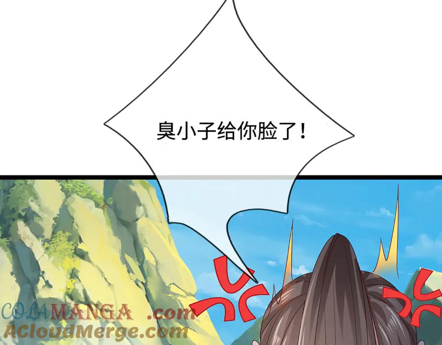 被困百万年：弟子遍布诸天万界 第357话 开始你的表演！ 第117页