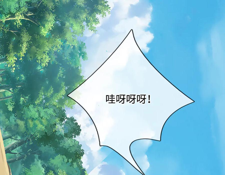 被困百万年：弟子遍布诸天万界 第357话 开始你的表演！ 第126页