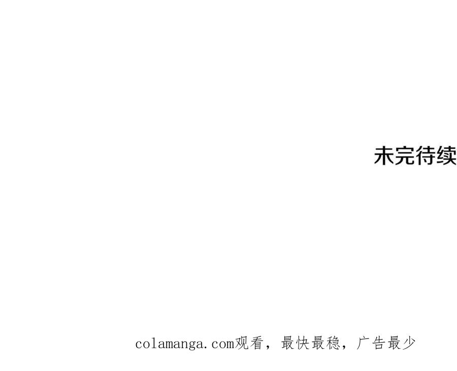 月影剑帝 第37话 快打我啊 第204页