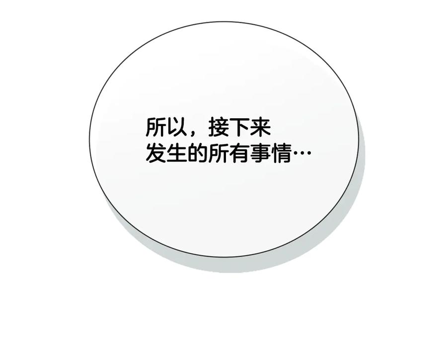 月影剑帝 第37话 快打我啊 第198页