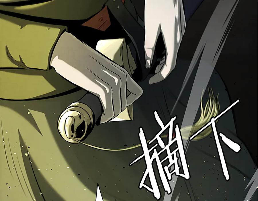 月影剑帝 第37话 快打我啊 第184页