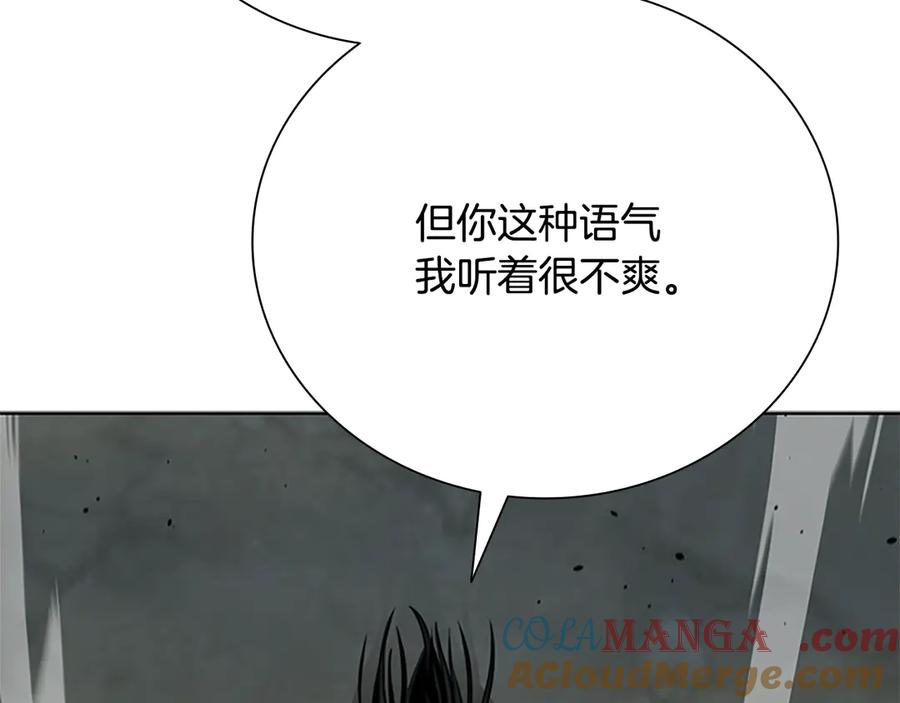 月影剑帝 第37话 快打我啊 第177页
