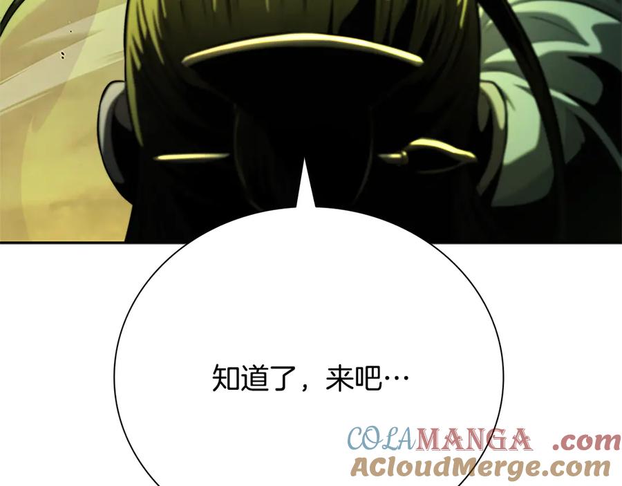 月影剑帝 第37话 快打我啊 第189页