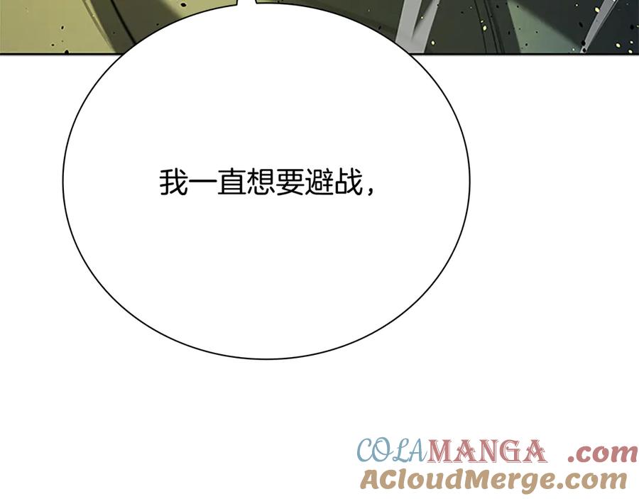 月影剑帝 第37话 快打我啊 第185页