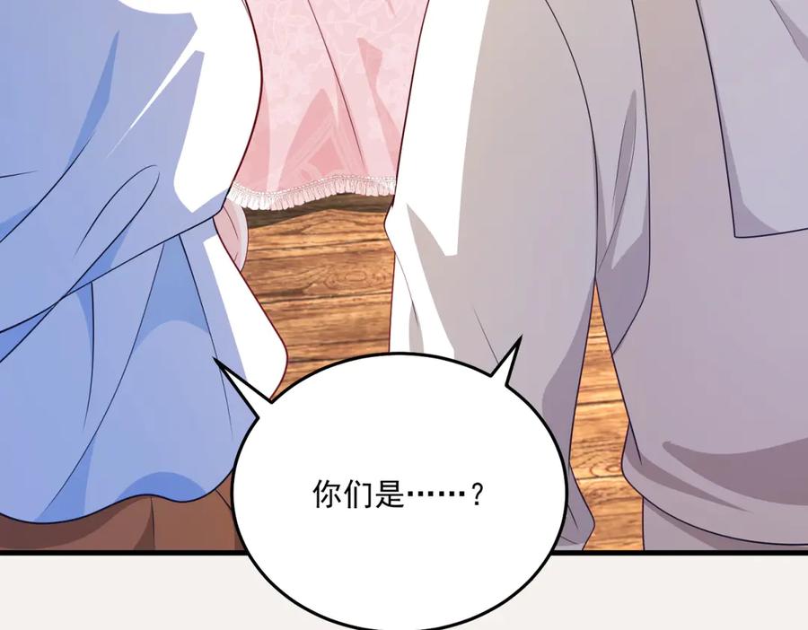 《我的三个大佬哥哥》第39话 莱斯堡的阴霾 第126页