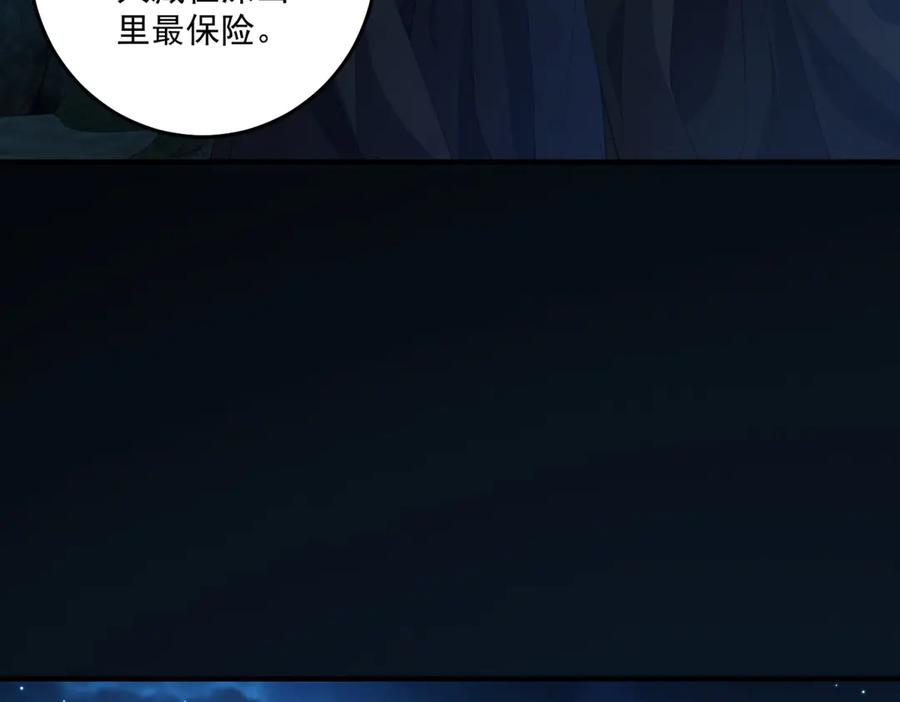 《我的三个大佬哥哥》第39话 莱斯堡的阴霾 第171页