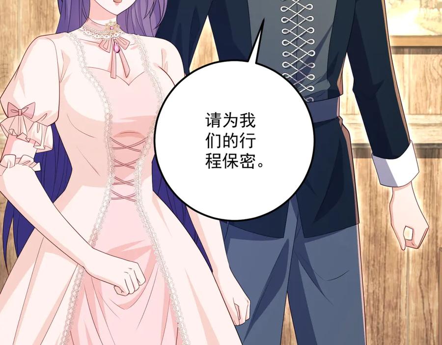 《我的三个大佬哥哥》第39话 莱斯堡的阴霾 第160页