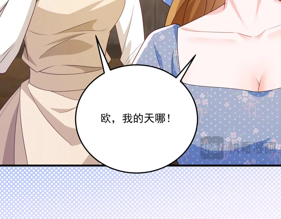 《我的三个大佬哥哥》第39话 莱斯堡的阴霾 第132页