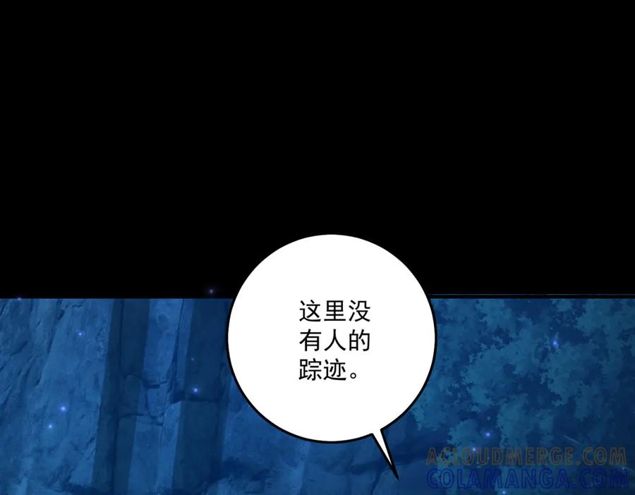 《我的三个大佬哥哥》第39话 莱斯堡的阴霾 第169页