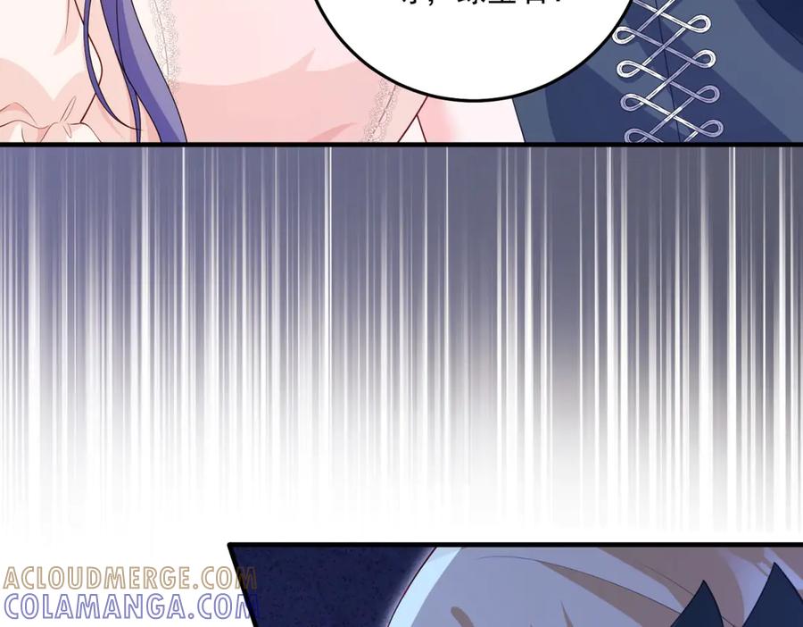 《我的三个大佬哥哥》第39话 莱斯堡的阴霾 第149页