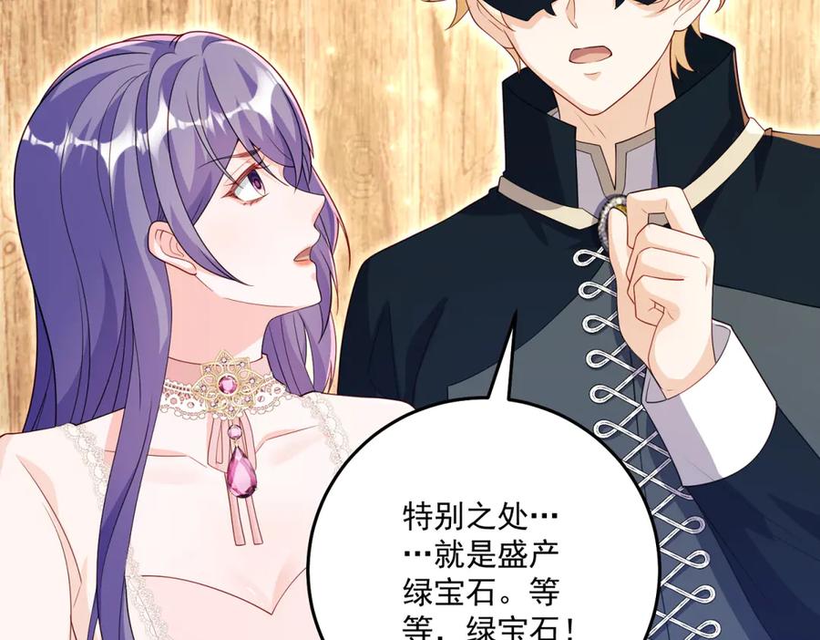 《我的三个大佬哥哥》第39话 莱斯堡的阴霾 第148页