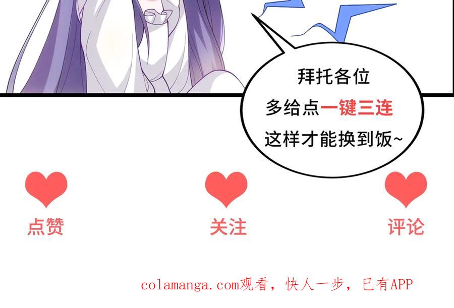 《我的三个大佬哥哥》第39话 莱斯堡的阴霾 第179页