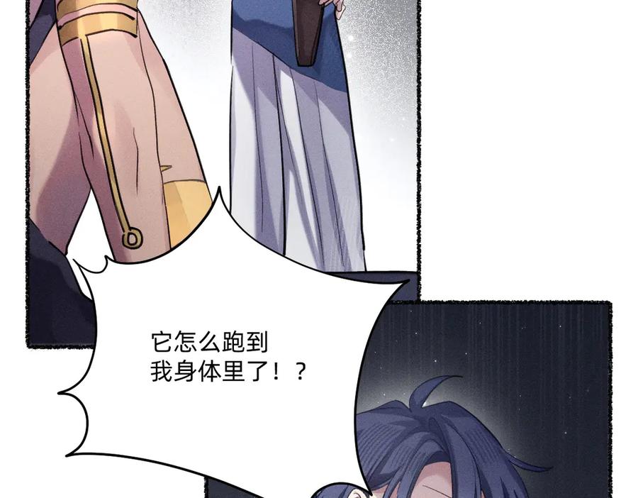 《治愈我的邪神》跟你一起走 第48页