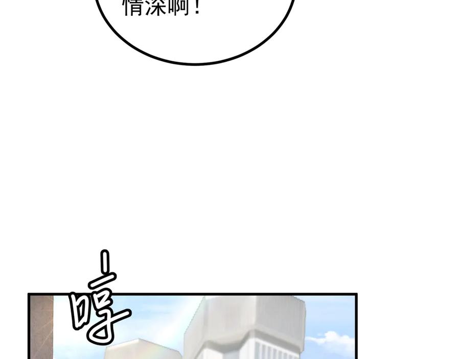 《我是女主，但炮灰实在太帅了》第45话 风雨到来 第98页
